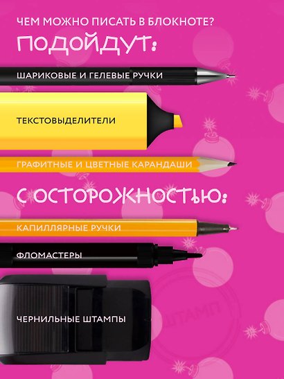 Ежедневник недатированный «Панкейки. Уверяю вас, мне можно доверить огнестрельное оружие» А5, 72 листа, Эксмо - фото 7