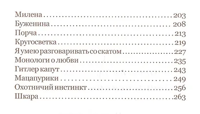 Очень всякая жизнь - фото 3