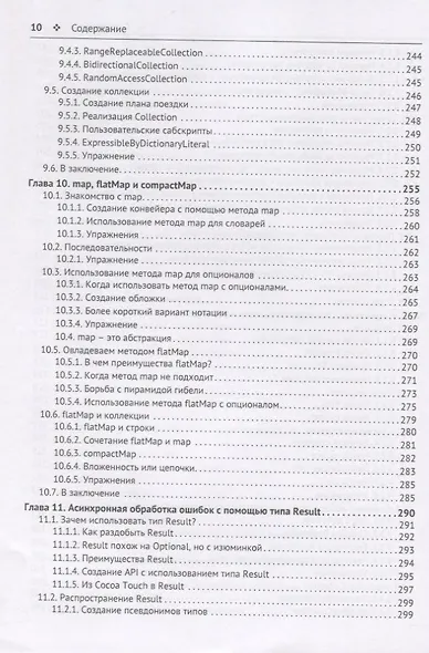 Swift подробно - фото 7