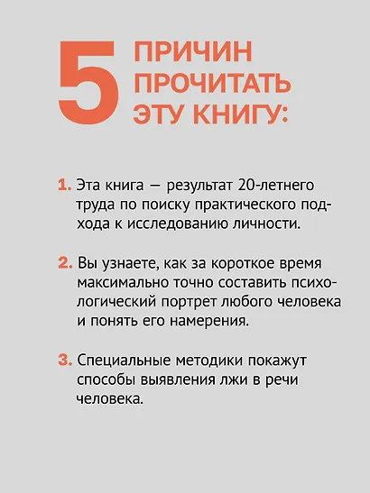Вижу вас насквозь 2.0. Как "читать" людей (#экопокет) - фото 5