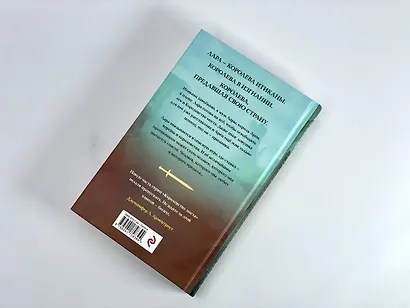 Предавшая королева - фото 10