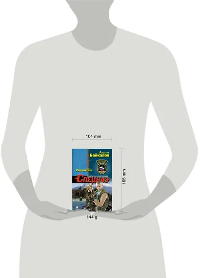 Разрушители : роман - фото 3