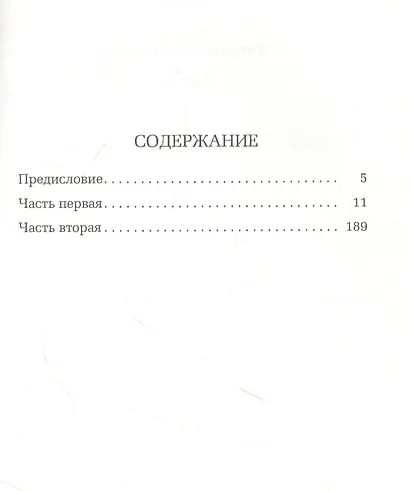 В пути - фото 2