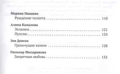 Точки соприкосновения. Современный рассказ / Семинар А.В. Воронцова - фото 3