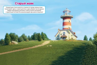 Развивающая книжка с многоразовыми наклейкам № МН 2203 "Мой маленький пони: новое поколение" - фото 5