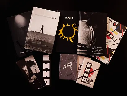 Обложка для паспорта. Виктор Цой и группа "КИНО". Следи за собой - фото 7