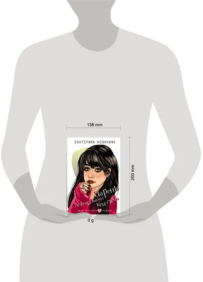 Парень с ангельскими крыльями - фото 15