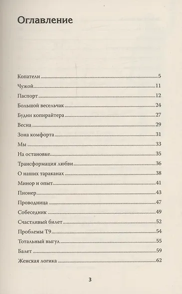 Большой весельчак - фото 4