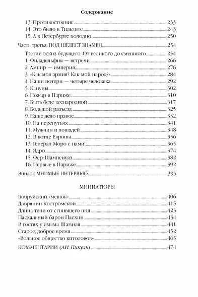 Каждому свое. Миниатюры - фото 3