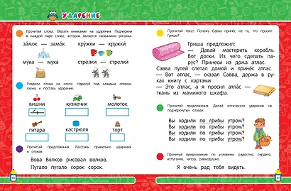 Первое чтение - фото 8