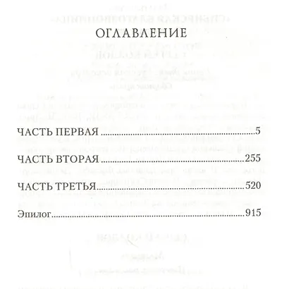 Хозяин - фото 2