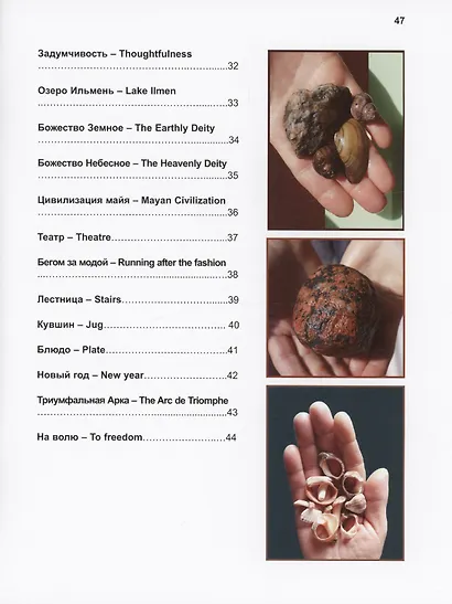 Алмазы-РА - фото 4