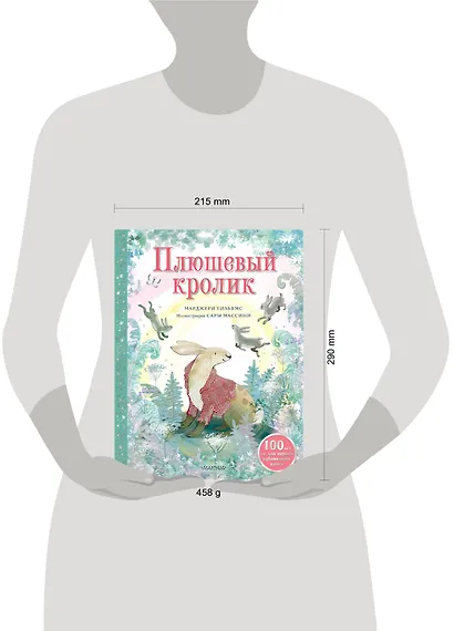 Плюшевый кролик - фото 7
