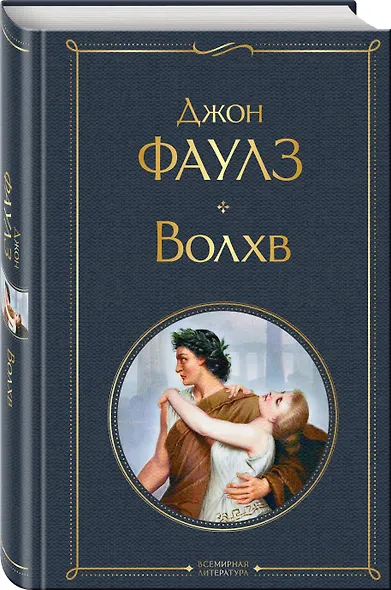 Волхв - фото 3