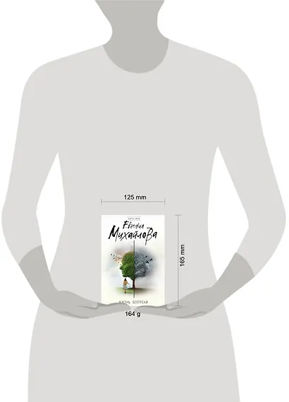 Жизнь вопреки - фото 4