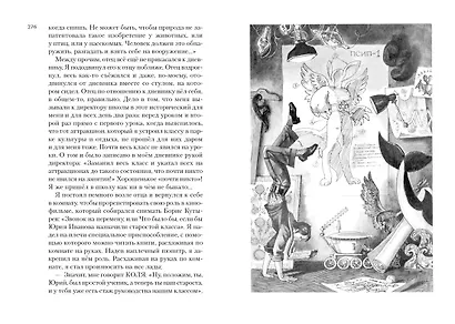 Всё о приключениях Баранкина и Капитана Соври-головы - фото 12