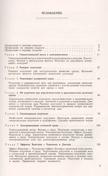 Теоретическая физика и астрофизика. Дополнительные главы - фото 2