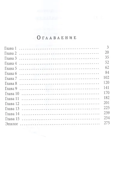 Вот теперь ты пожалеешь, Кулакова! - фото 2