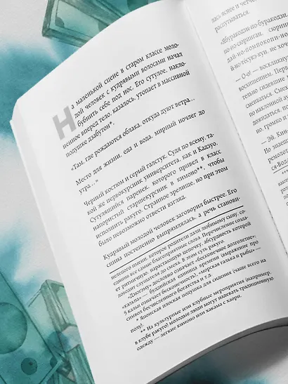 Человек с миллионом. Что мы теряем, когда находим деньги - фото 12