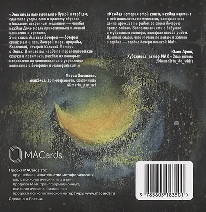 Книга «Сказки для дочери» - фото 2