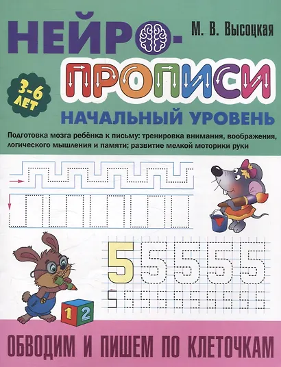 Комплект дошкольника (универсальный) № 44 - фото 2