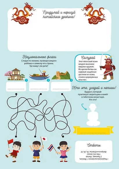 Активити Атлас. Атлас мира. Более 250 наклеек - фото 6