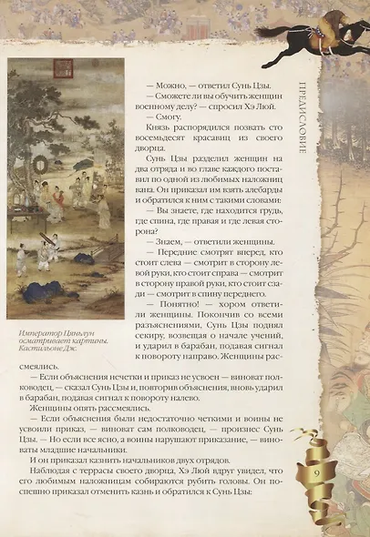 Искусство войны - фото 5