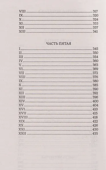 Война и мир. В 4-х томах. Том II - фото 5