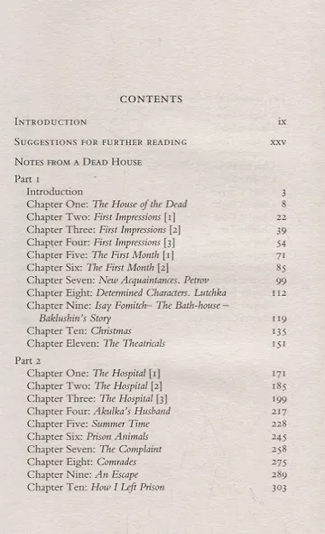 The House of the Dead /The Gambler - фото 2