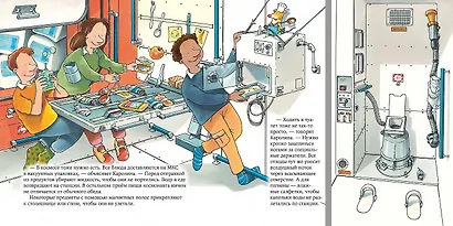 Космонавт - фото 3