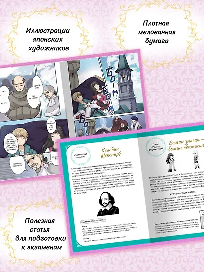 Ромео и Джульетта (Romeo and Juliet). Манга - фото 6