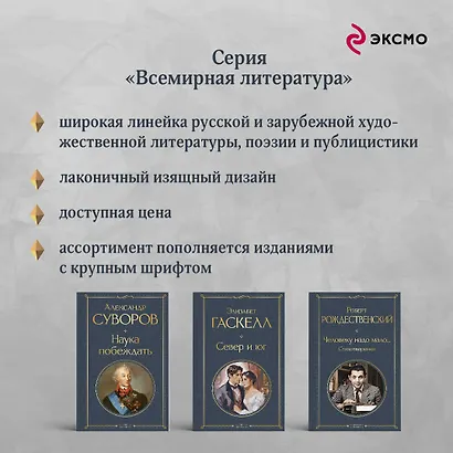 Человеку надо мало... Стихотворения - фото 8