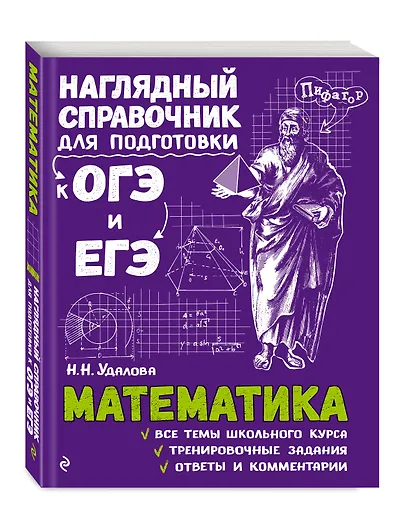 Математика - фото 3