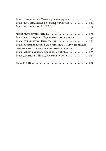 Цена текучки. Как компании теряют миллионы - фото 4