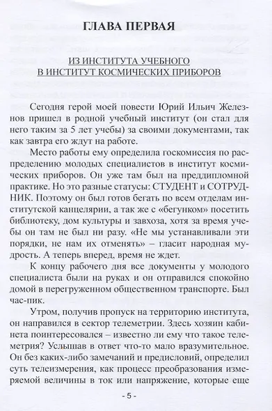 Так бывает! - фото 3