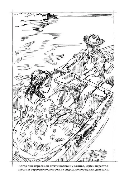 Юный капитан Джек - фото 3