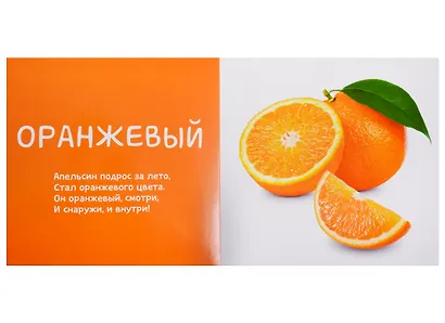 Первые слова. Я учу цвета. Фотокнига со стихами - фото 3