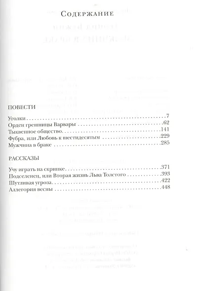 Мужчина в браке - фото 2