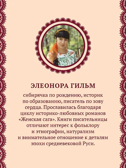 Счастье со вкусом полыни - фото 5