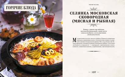 Москва и калачи. Прогулки по кулинарным маршрутам Гиляровского - фото 10