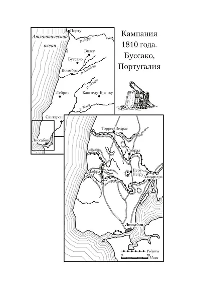 Побег стрелка Шарпа. Ярость стрелка Шарпа - фото 9