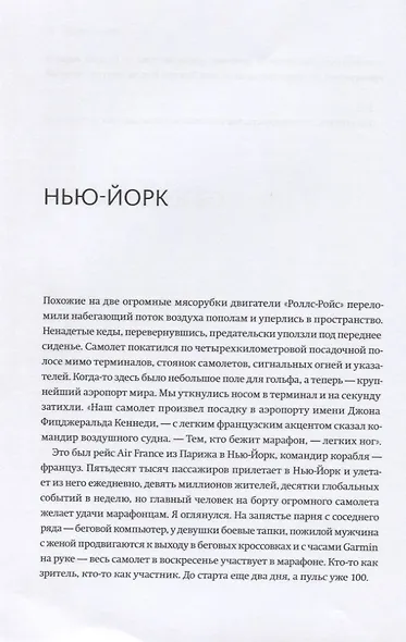 Не про бег - фото 13