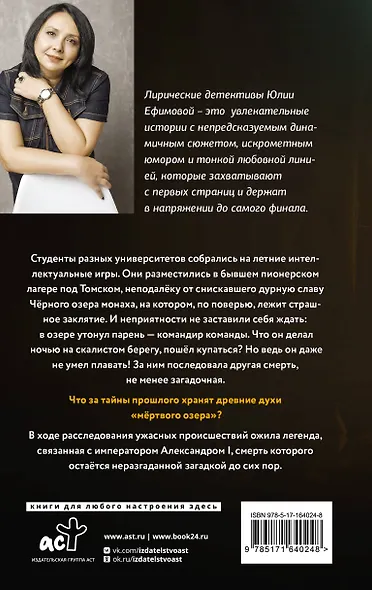 Секрет сибирского старца - фото 2