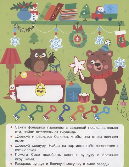 Откройте! Дед Мороз! - фото 4