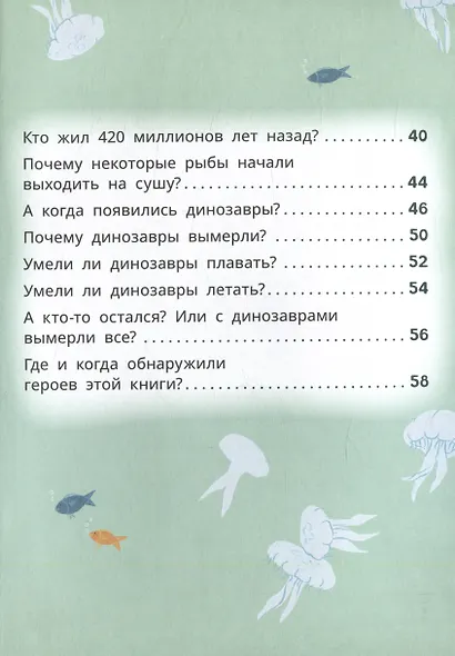 Лева и Лиза изучают эволюцию - фото 2