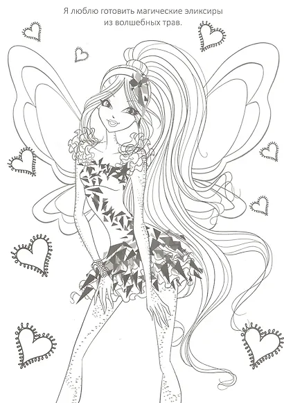 Раскраска А4 Эконом. Winx. Подруги навсегда - фото 4