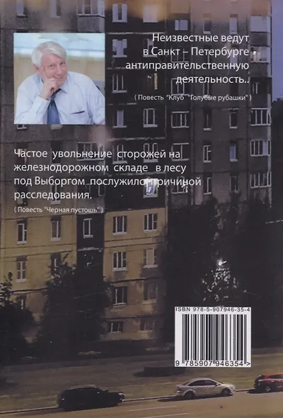 Клуб "Голубые рубашки" - фото 2