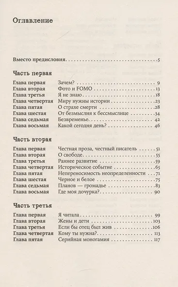 Письма к отцу - фото 3