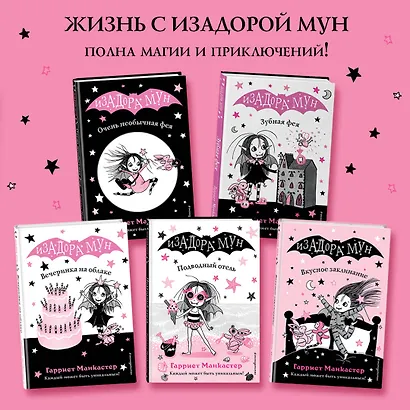 Волшебство в крапинку (выпуск 15) - фото 6