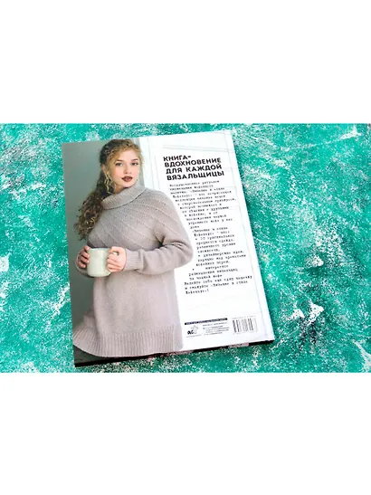 Вяжем в стиле Кофехаус спицами - фото 6